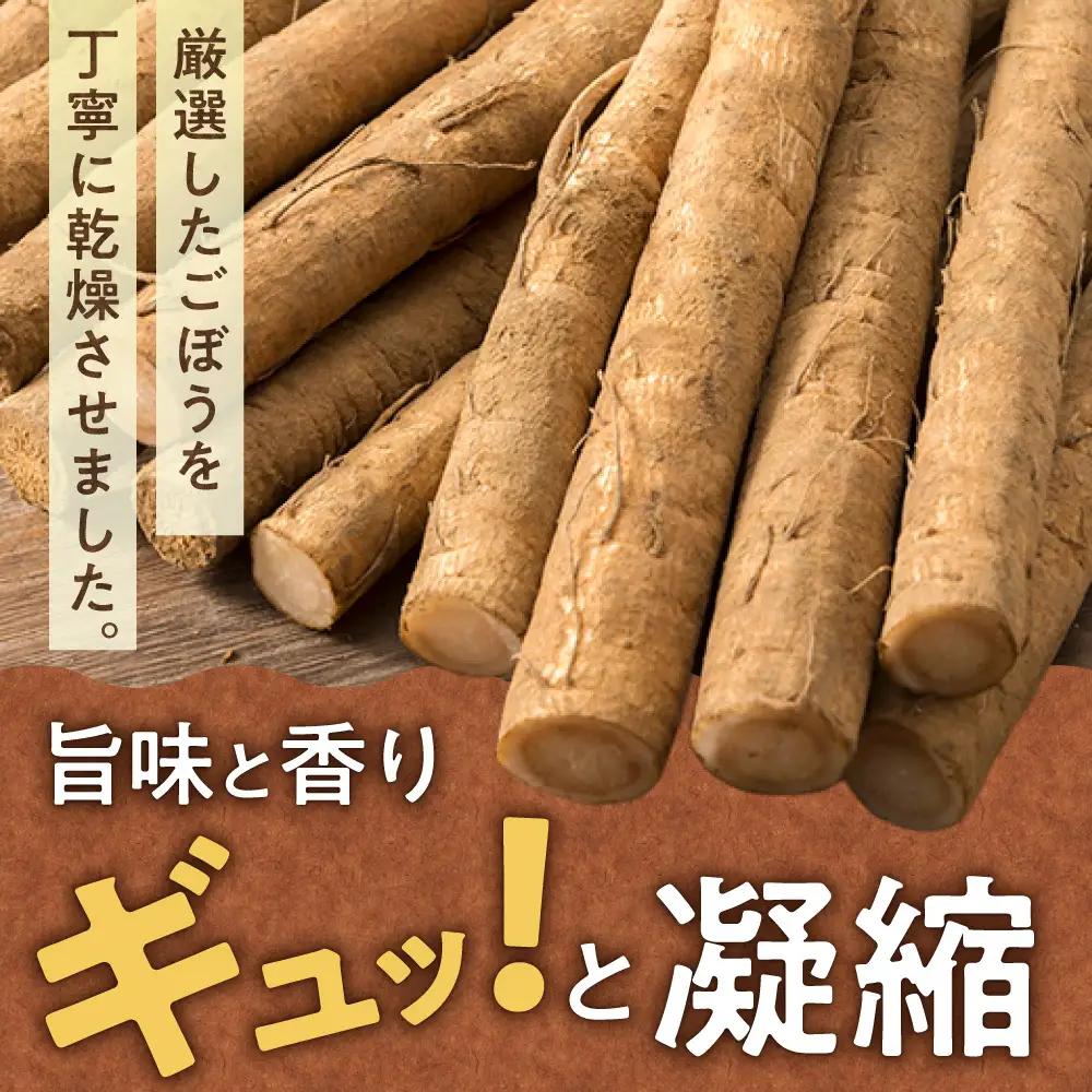 北海道乾燥野菜　ごぼう薄切り | 北海道産 ゴボウ 野菜 北海道 札幌市