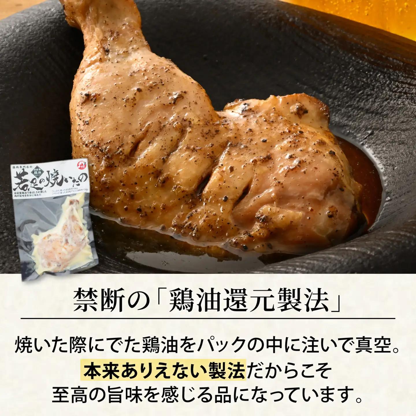 若足の焼いたの、親足の焼いたの、食べ比べセット 4個パック【～12/14入金分12/20までにお届け】 [B-019009]