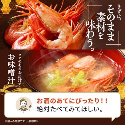 ふるさと納税 標津町 北海しまえび(標津産・浜ゆで急速凍結)　500g×1パック |  | 01