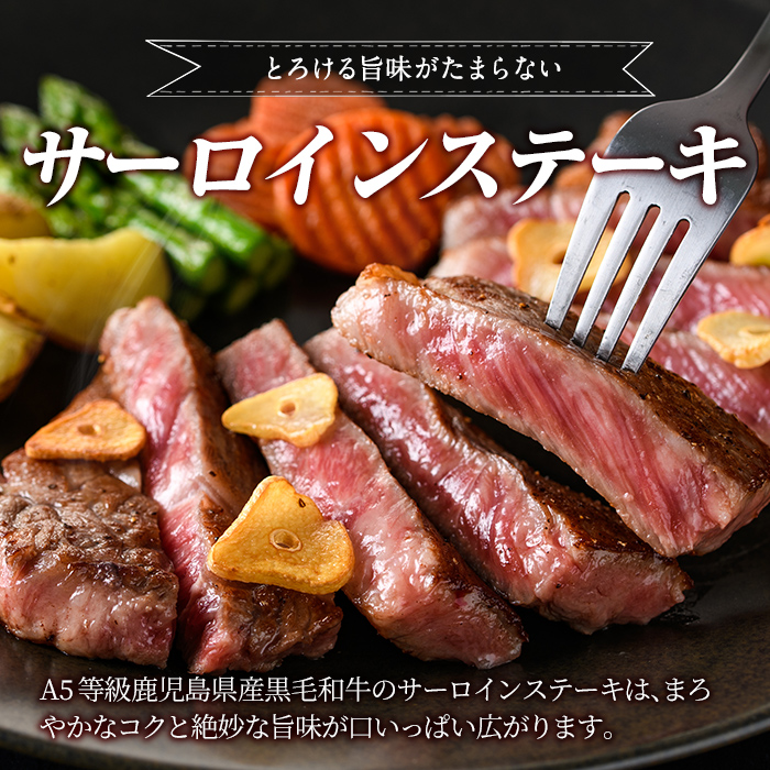 a853-F 【6回定期便】≪A5等級≫鹿児島県産黒毛和牛サーロイン2枚入り(6P計2.16kg) ギフト箱入り【水迫畜産】姶良市 国産 牛肉 ステーキ ステーキ肉 和牛