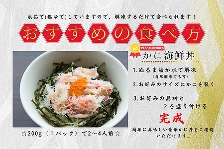 [12月21日決済分まで年内配送]タラバガニむき身棒肉200g×5P B-50008