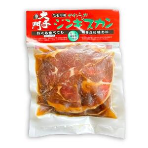 北の大手門やわらかジンギスカン５パックと味噌ホルモン2袋セット | 焼肉 焼肉 _02933