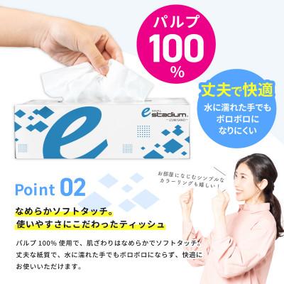 ふるさと納税 泉佐野市 ボックスティッシュ 400枚(200組)×60箱 eスポーツ応援 泉佐野オリジナル 099H3422 |  | 02