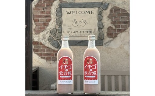 【贈答用】いちごの甘酒 「イチゴの飲む糀」 500ml×3本 甘酒