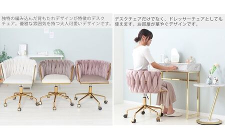 デスクチェア RICOT(リコット) アイボリー/グレージュ