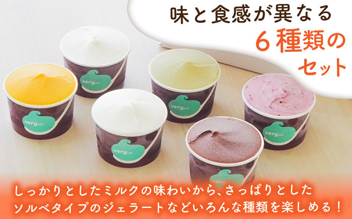 落葉樹色のジェラート6個（アソートセット） 《厚真町》【株式会社クーバル】ジェラート 北海道  詰め合わせセット デザート アイスクリーム 贈答[AXBQ001] 15000 15000円