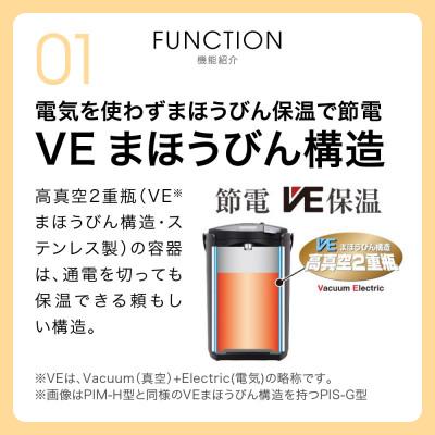 ふるさと納税 門真市 タイガー魔法瓶 蒸気レスVE電気まほうびん PIM-H220KE アーバンブラック 2.2L |  | 01