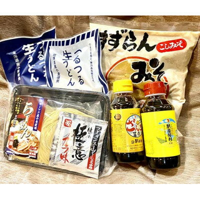 【ふるさと納税】くんねっぷ特産品セットA【配送不可地域：離島・沖縄県】【1406856】