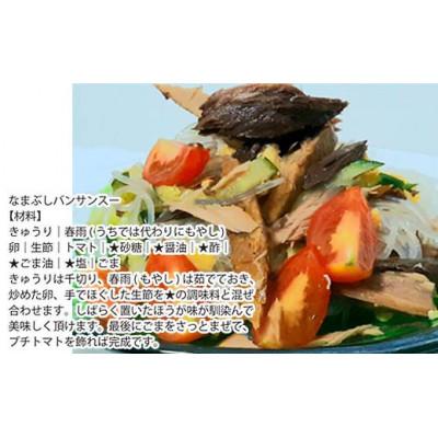 ふるさと納税 高知市 鰹生節いろいろ　4本セット　かつお生節、初かつお(しょうゆ味、しょうが味、ゆず味)【AC393】 |  | 01