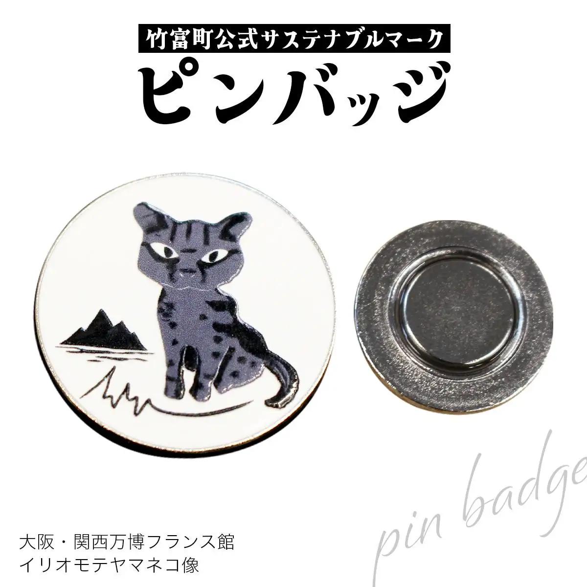 竹富町公式サステナブルマークピンバッジ【白】（マグネットタイプ）