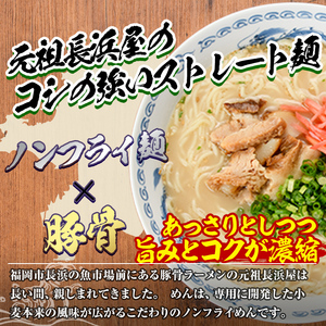 元祖長浜屋協力 豚骨ラーメン(5食・1袋5食入)ラーメン 豚骨 とんこつ 細麺 常温 常温保存 非常食【ksg1558】【マル五】