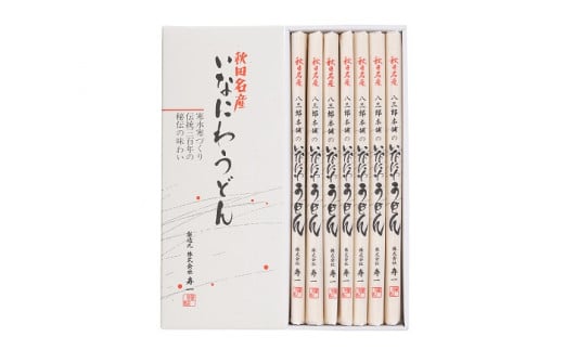 八三郎本舗のいなにわうどん　90g×7束[K0401]