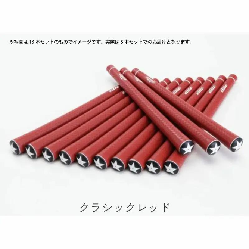 Y360sairﾊﾞｯｸﾗｲﾝ無クラシックレッド ゴルフグリップ 5本セット