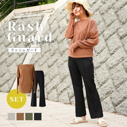 【ふるさと納税】 ＼コーデいらずのセットアップ／ 【まるで普段着なラッシュガード】 選べるカラー ラッシュガード レディース 上下セット 長袖 おしゃれ セットアップ UVカット サムホール 体型カバー リブ トップス ボトムス 奈良県 奈良市 奈良