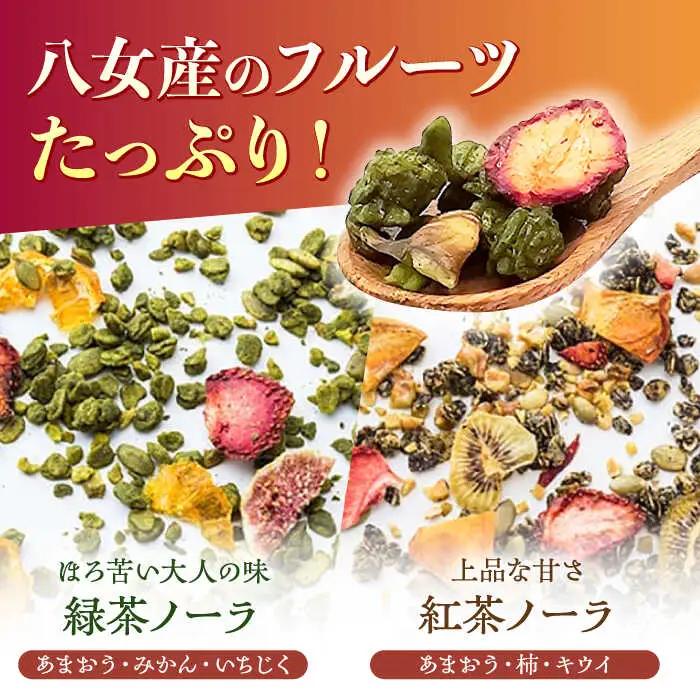 【八女茶】 ゆげ製茶の2種のグラノーラと深蒸し煎茶、和紅茶セット [AFAG008]