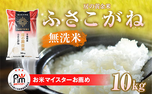 ふるさと納税 人気 おすすめ ランキング 穀物 米 ふさこがね 精米 おいしい 美味しい 甘い 定期便 北海道 豊浦町 送料無料/房の黄金米「ふさこがね」10kg/房の黄金米「ふさこがね」10kg SMBR001