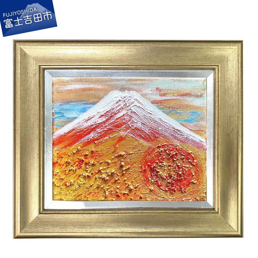 富士山溶岩パワーアート「春雪赤富士」 絵画 アート