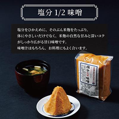 ふるさと納税 茅野市 信州味噌食べ比べ5種セット 十割糀赤・十割糀白・塩分1/2・玄米・十穀(500g×各1個) |  | 01