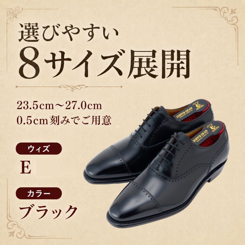 スコッチグレイン ビジネスシューズ メンズ インペリアル