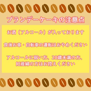 手焼きコーヒー&コーヒーブランデーケーキ セット コーヒー粉 200g コーヒーブランデーケーキ 遠山珈琲 スイーツ 詰め合わせ