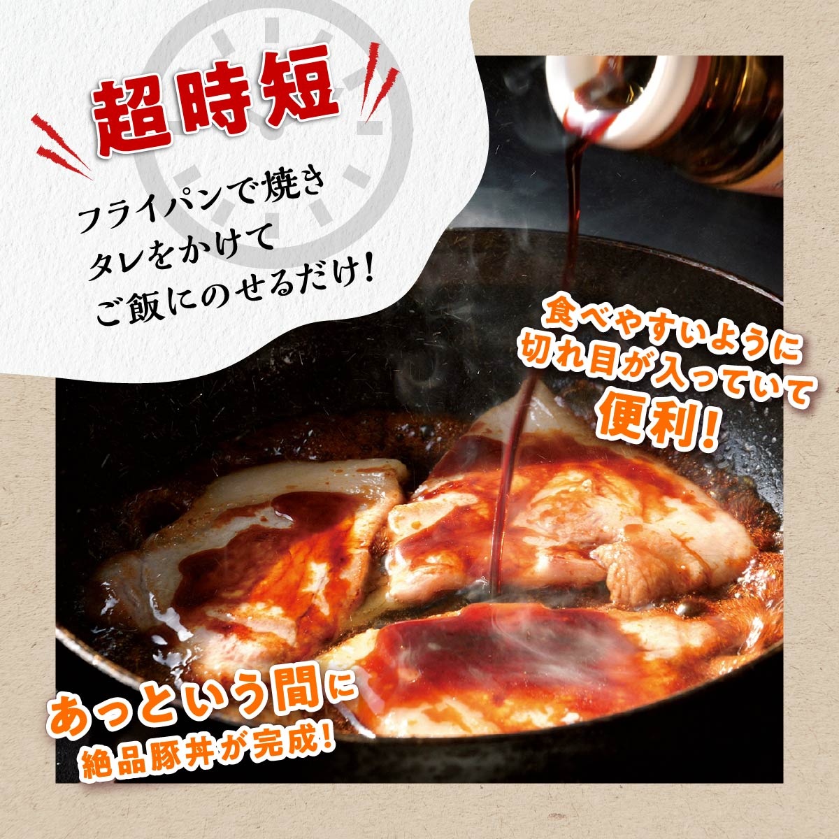 ※冷凍※この豚丼 ごちそう便セット （豚肉）【2人前】_イメージ5