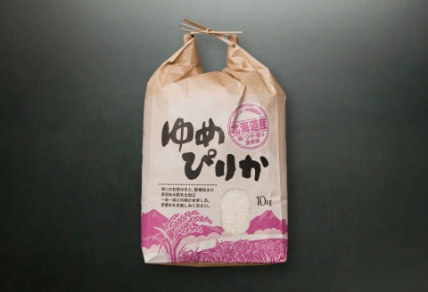 北海道米ゆめぴりか10kg[10月下旬以降発送] C-65017