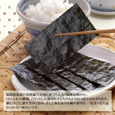 ふるさと納税 福智町 福岡有明のり 味のり 計210枚 3本セット 有明海産の一番摘み限定 |  | 02