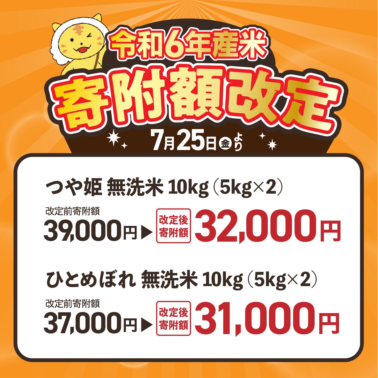 令和6年産 宮城県産 つや姫 無洗米 5kg ~ 10kg 【21000円 ~ 32000円】 | km00019-r6