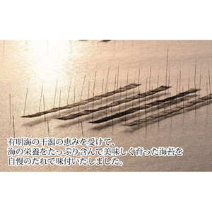 広島かき味のり6本詰合せ もみじ-30N【味のり】