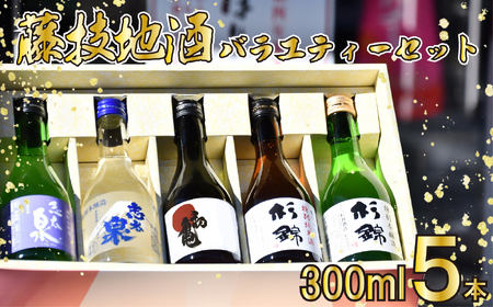 日本酒 地酒 5本 | 日本酒 日本酒 日本酒 日本酒 日本酒 日本酒 日本酒