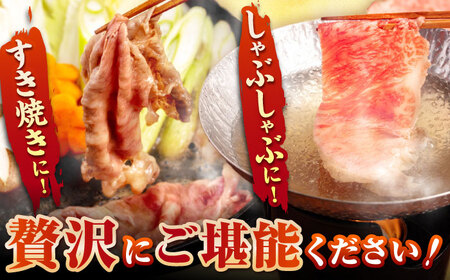 【最高級A5ランク】長崎和牛 極上 サーロインスライス 400ｇ（すき焼き・しゃぶしゃぶ用）《壱岐市》【肉の相川】 牛肉 牛 和牛 サーロイン 霜降り 霜ふり しゃぶしゃぶ すき焼 すき焼き 贈答 ギ