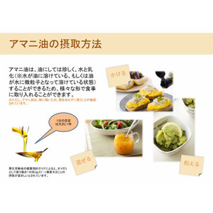 毎日のアマニオイル(亜麻仁油)　320g×3本_亜麻仁油 アマニオイル アマニ油 3本 セット オメガ3系 オイル ベルギー 調味料 おすすめ 人気 送料無料 毎日 贈答 ギフト リノレン酸_【147