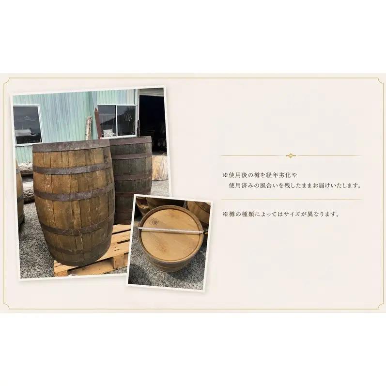 受注生産 厚岸町で製造された 使用済み 木製 キャビネット 1個 （クリーニング・研磨済）【真栄木材】 [ ウイスキー シェリー酒 ワイン ディスプレイ インテリア バーボン ]