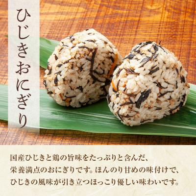 ふるさと納税 南魚沼市 おにぎり ひじき 80g×計6個 コシヒカリ 魚沼産 新潟県 南魚沼市 |  | 01