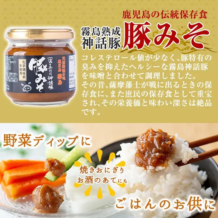 角煮 鹿児島黒豚 角煮(3食)・豚みそ1個セット 通常便 【富士食品】A0-235