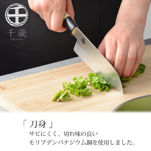 CS-060 千歳 モリブデンバナジウム鋼和包丁3本セット