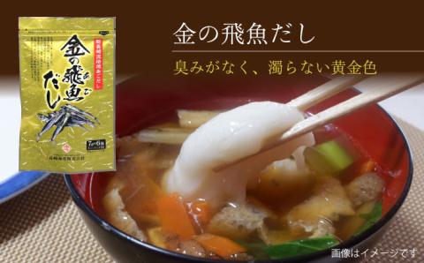 あごだしパック 3種セット（5袋 全32パック） 大村市 長崎海産株式会社 [ACAQ002]