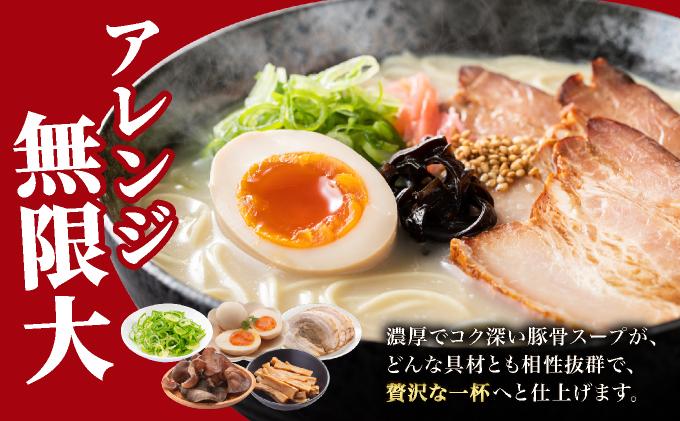 福岡県産ラー麦100％使用！博多グルメ代表とんこつラーメン（5食分）