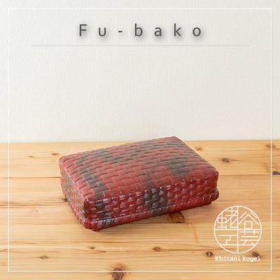 ふるさと納税 湖南市 文箱(大)【茜色】