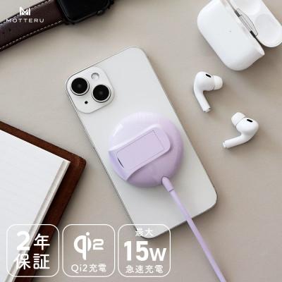 ふるさと納税 海老名市 Qi2対応 マグネット式ワイヤレス充電器 ペールアイリス(MOT-QI15W02-ECPU)