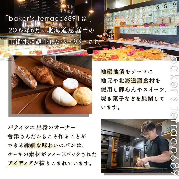恵南ロール×1個【68001001】