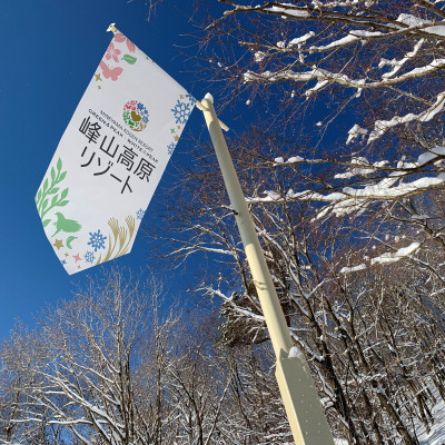 
                  〈峰山高原リゾートホワイトピーク〉スキー場1日リフト券　5枚【1363858】
                