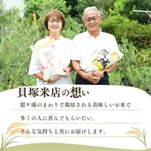 令和7年産　茨城県かすみがうら市産　精米　コシヒカリ　5kg【1662542】