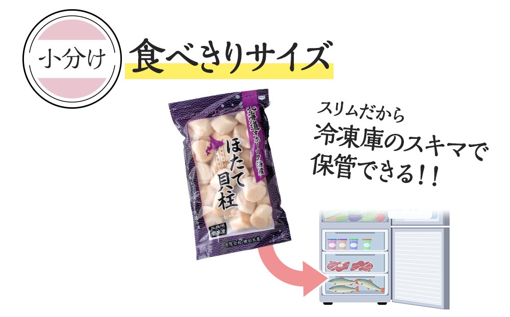 大粒・冷凍帆立貝柱1kg(41～50粒前後)×1パック【20007】