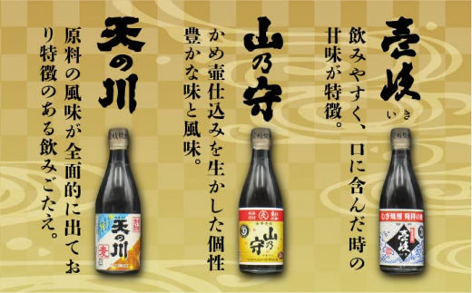 【全12回定期便】壱岐紀行 25度 七蔵セット [JDB203] 108000 108000円 