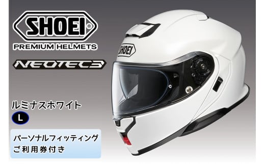 SHOEIヘルメット「NEOTEC 3 ルミナスホワイト」L フィッティングチケット付き｜フルフェイス フェイスカバー バイク ツーリング ショウエイ [1332]