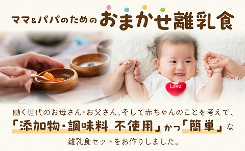 宮崎県産こだわり豚肉を使用 お肉ほぐし離乳食セット