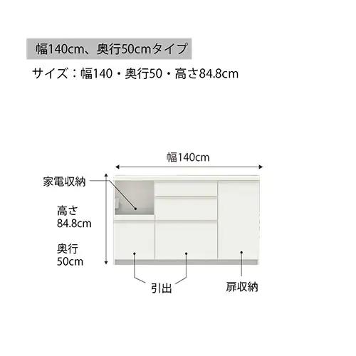 食器棚 カップボード 組立設置 EMA-1400Rカウンター [No.606]