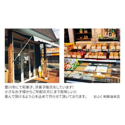 ふるさと納税 豊川市 東海道御油黒松15個入り1箱 |  | 02