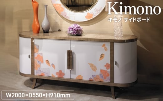 No.1160 Kimono Sideboard ／ 家具 キモノ サイドボード オリジナル家具 ブランド MATSUOKA マツオカ 松岡家具製造 高級感 上質 エレガント ラグジュアリー ワンランクアップ 洗練 ディテール 広島県